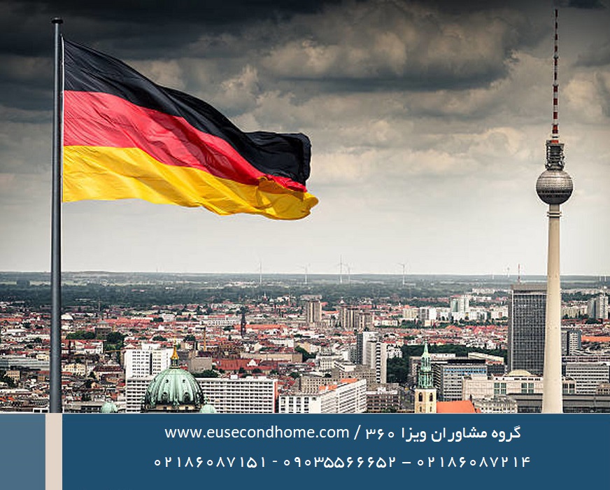  ویزای سرمایه گذاری آلمان از طریق خرید ملک